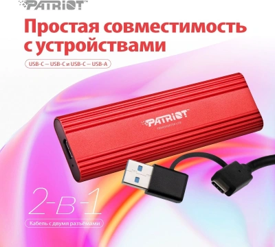 Накопитель SSD Patriot USB-C 512GB PTPL512GPEC Lite Transporter 2.5" красный