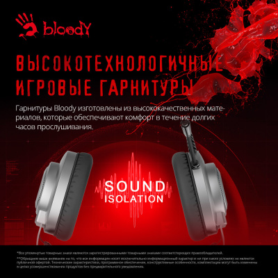 Наушники с микрофоном A4Tech Bloody J200S серый 2м мониторные USB оголовье (J200S)