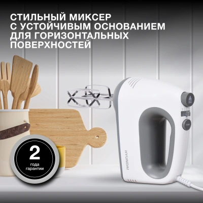 Миксер ручной Hyundai HYM-H4501 500Вт белый/серый