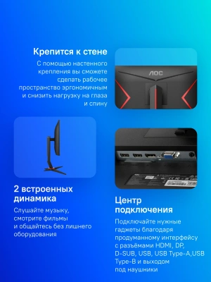 Монитор AOC 23.8" Gaming 24G2SPU черный/красный IPS LED 16:9 HDMI M/M матовая HAS Piv 300cd 178гр/178гр 1920x1080 165Hz FreeSync Premium VGA DP FHD USB 4.41кг