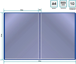 Папка с 10 прозр.вклад. Silwerhof Eco SE-V10BLU A4 пластик 0.5мм синий