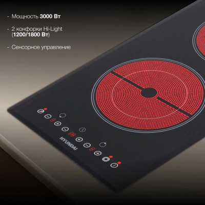 Варочная поверхность Hyundai HHE 3285 BG черный
