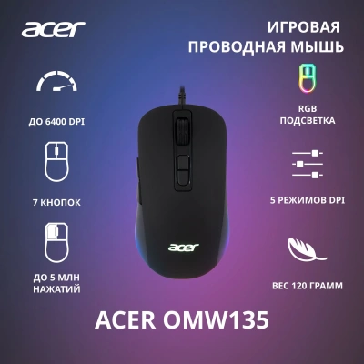 Мышь Acer OMW135 черный оптическая 6400dpi USB 7but (ZL.MCEEE.019)