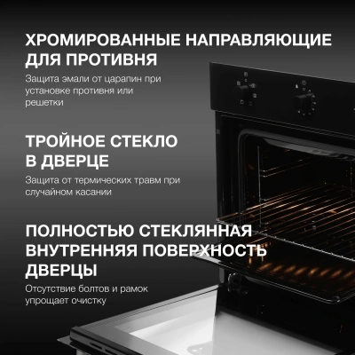 Духовой шкаф Электрический Hyundai HEO 6631 BG черное стекло
