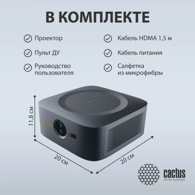 Проектор Cactus CS-E2.SG DLP 350Lm ANSI (1920x1080) 200000:1 ресурс лампы:20000часов 1xUSB typeA 1xHDMI 1.8кг