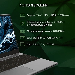 Ноутбук Digma Pro Breve S Core i3 1005G1 8Gb SSD512Gb Intel UHD Graphics 15.6" IPS FHD (1920x1080) Windows 11 Pro dk.grey WiFi BT Cam 4500mAh (DN15P3-8DXW02)