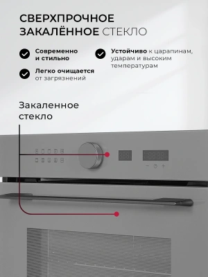 Духовой шкаф Электрический Lex EDM 1001 ONE GR стекло серое