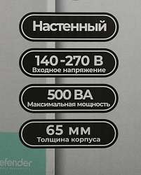 Стабилизатор напряжения Defender ASW 500D 300Вт 500ВА белый