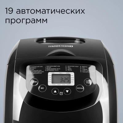 Хлебопечь Redmond RBM-1913 600Вт черный