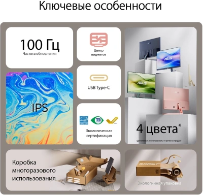 Монитор Asus 23.8" VU249CFE-B черный IPS LED 1ms 16:9 HDMI матовая 250cd 178гр/178гр 1920x1080 100Hz FHD USB 4кг