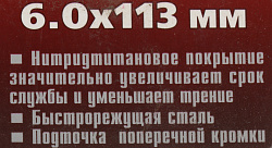 Сверло Matrix 717602 по металлу Д=6мм Дл=113мм (1пред.) для дрелей