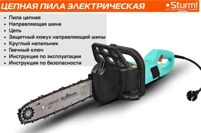 Цепная пила Sturm! CC1512LN от сети 1500Вт дл.шины:12" (30cm)
