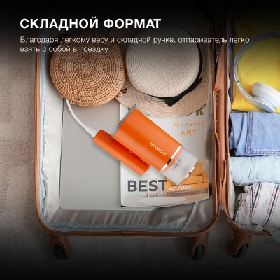 Отпариватель ручной Hyundai H-HSART002 1200Вт оранжевый