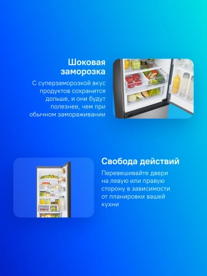 Холодильник Samsung RB38C6B3ES9/EF 2-хкамерн. сталь инвертер