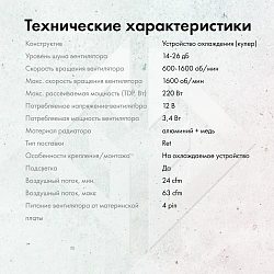 Устройство охлаждения(кулер) GMNG GG-CPC220-ARGB2 ARGB Soc-AM5/AM4/1200/1700/1851 черный 4-pin 14-26dB Al+Cu LCD 220W 550gr Ret (GG-CPC220-ARGB2-BK)