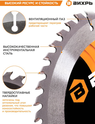 Диск пильный по дер. Вихрь 73/10/4/9 d=235мм d(посад.)=32мм (циркулярные пилы) (упак.:1шт)