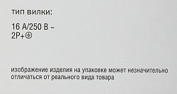 Блок распределения питания ITK PH12-8D1-P гор.размещ. 8xSchuko базовые 16A Schuko 2м