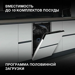 Посудомоечная машина встраив. Hyundai HBD 473 1900Вт узкая