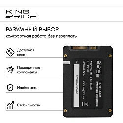 Накопитель SSD KingPrice SATA-III 480GB KPSS480G2 2.5"
