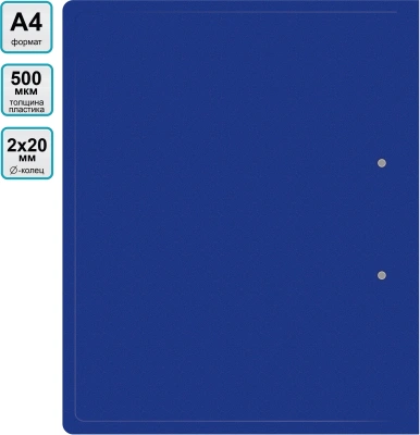 Папка на 2-х кольцах Silwerhof Eco A4 пластик 0.5мм кор.30мм синий