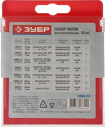 Набор пилок универсальные Зубр 15586-H10 10пред. (лобзики)