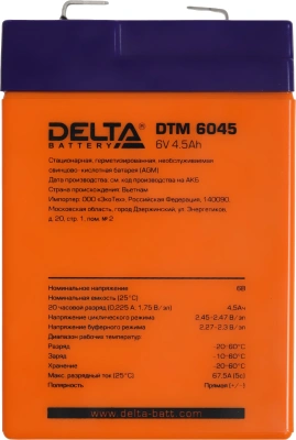 Батарея для ИБП Delta DTM 6045 6В 4.5Ач