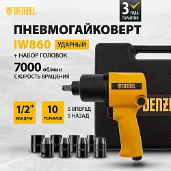 Гайковерт Denzel IW860 150л/мин желтый/черный