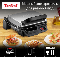 Электрогриль Tefal GC306012 2000Вт серебристый/черный