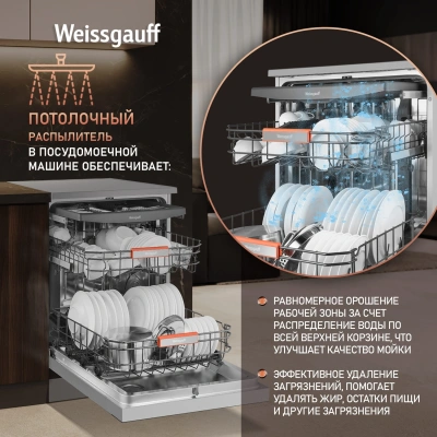 Посудомоечная машина Weissgauff DW 998 Touch Inverter Dual Fan Dry нержавеющая сталь (полноразмерная)