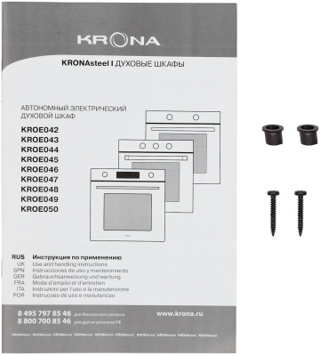 Духовой шкаф Электрический Krona PRONTO 60 BL G2 черный