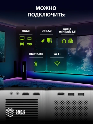 Проектор Cactus CS-PRO.03WT.Full HD-A LCD 720Lm ANSI (1920x1080) 2300:1 ресурс лампы:30000часов 2xUSB typeA 3xHDMI 1.73кг