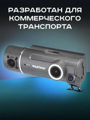 Видеорегистратор Artway AV-537 черный 2Mpix 1080x1920 1080p 170гр.