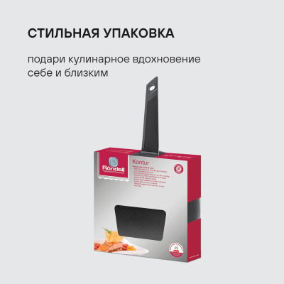 Сковорода Rondell Kontur RDA-1488 круглая 28см покрытие: Xylan Plus ручка несъемная (с крышкой) графитовый