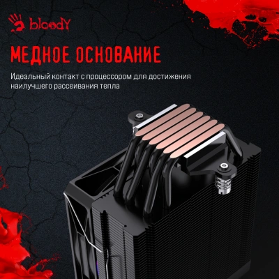 Устройство охлаждения(кулер) Bloody BD-AC220-ARGB1 ARGB Soc-AM5/AM4/1200/1700/1851 черный 4-pin 14-26dB Al+Cu LCD 220W 596gr Ret (BD-AC220-ARGB1-BK)