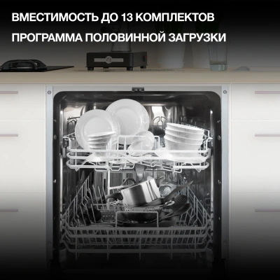 Посудомоечная машина встраив. Hyundai HBD 645 2100Вт полноразмерная нержавеющая сталь инвертер