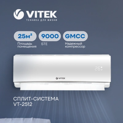 Сплит-система Vitek VT-2512 белый