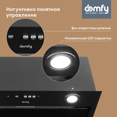Вытяжка встраиваемая Domfy DM6036BB BG черный управление: кнопочное (1 мотор)