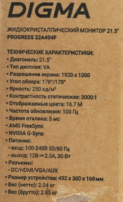 Монитор Digma 21.5" Progress 22A404F черный VA LED 5ms 16:9 HDMI M/M матовая 250cd 178гр/178гр 1920x1080 100Hz VGA FHD 2.2кг