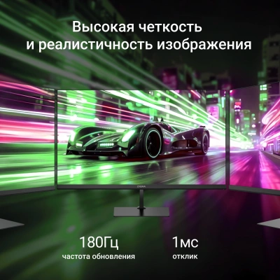 Монитор Digma 24.5" Overdrive 25P510F черный IPS LED 1ms 16:9 HDMI матовая Piv 250cd 178гр/178гр 1920x1080 180Hz DP FHD 3.6кг