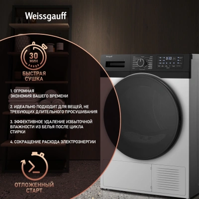 Сушильная машина Weissgauff WD 6110 B Heat Pump кл.энер.:A+ макс.загр.:9кг белый (433780)
