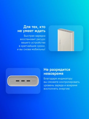Мобильный аккумулятор Samsung EB-P4520 20000mAh PD3.0 45W 4A 3xUSB-C бежевый (EB-P4520XUEGRU)
