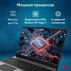 Ноутбук IRU Tactio 15PHC Ryzen 5 5500U 8Gb SSD256Gb AMD Radeon Graphics 15.6" IPS FHD (1920x1080) Windows 11 Pro Multi Language black WiFi BT Cam 4350mAh (2017281)