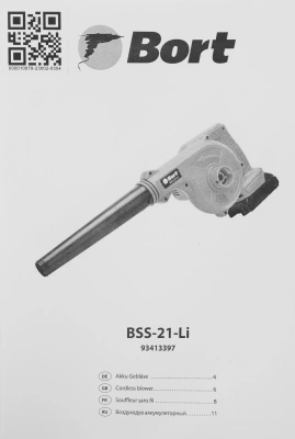 Воздуходувка Bort BSS-21-Li 900Вт пит.:от аккум. синий