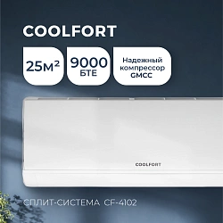 Сплит-система Coolfort CF-4102 белый