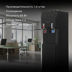 Кулер Hyundai H-WD4240E напольный электронный черный