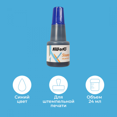 Краска штемпельная Kw-Trio 290072