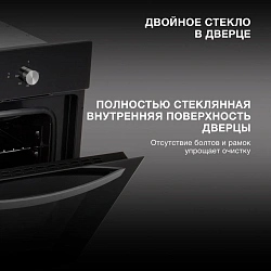 Духовой шкаф Электрический Hyundai HEO 6630 BG черный/серебристый