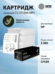 Картридж лазерный Cactus CS-CF530A-MPS CF530X черный (3300стр.) для HP CLJ Pro M154a/M154nw/MFP M180n/M180nw/M181fw