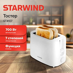Тостер Starwind ST4107 750Вт белый