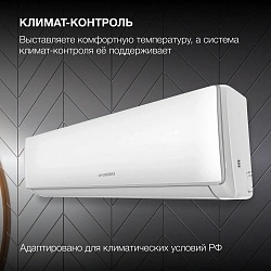 Сплит-система Hyundai HAC-12/T-PRO белый